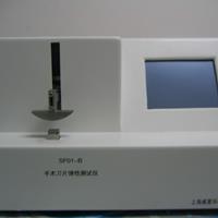 手术刀片弹性茄子视频免费看黄片