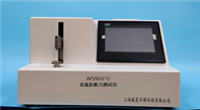 AP2637-C安瓿折断力茄子视频免费看黄片 