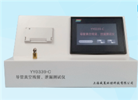 YY0339-C 导管真空残留、泄漏茄子视频免费看黄片