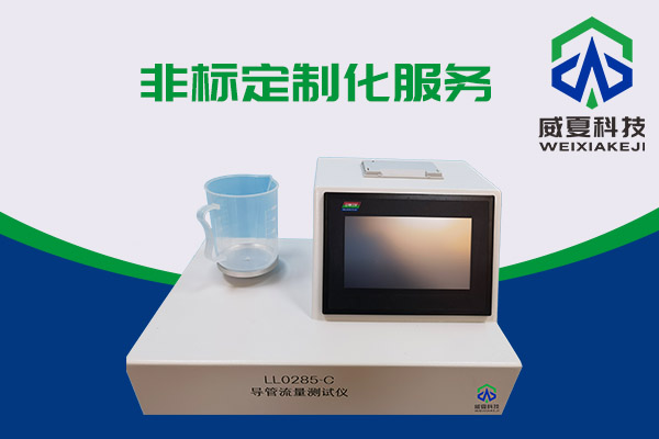 导管的表面滑动性会影响导管流量吗？LL0285-C导管流量茄子视频免费看黄片告诉你