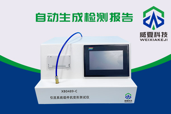 你知道XB0489-C引流系统组件抗变形茄子视频免费看黄片有多神奇吗？