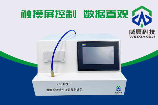 你知道XB0489-C引流系统组件抗变形茄子视频免费看黄片有多神奇吗？