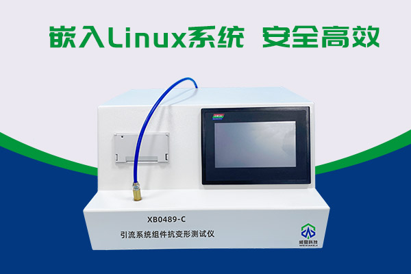 你知道XB0489-C引流系统组件抗变形茄子视频免费看黄片有多神奇吗？