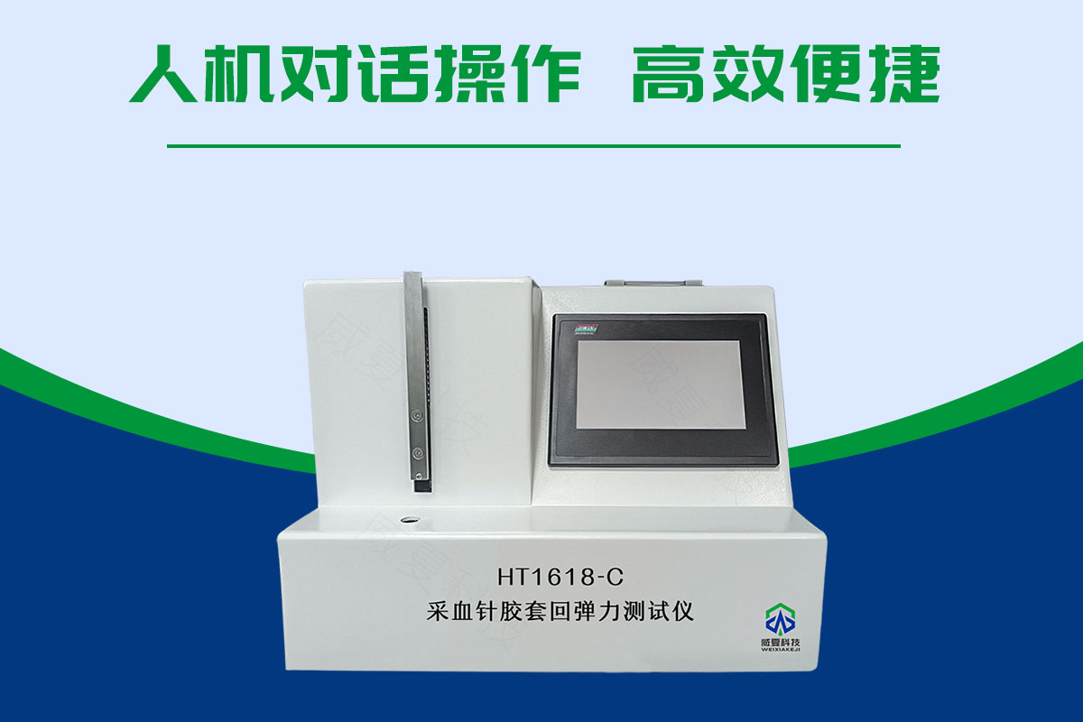 采血针胶套回弹力茄子视频免费看黄片YY/T 1618