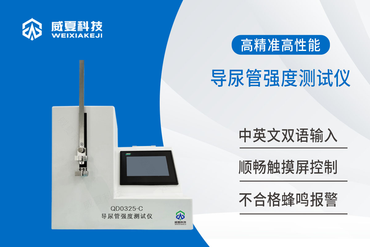 导尿管强度茄子视频免费看黄片