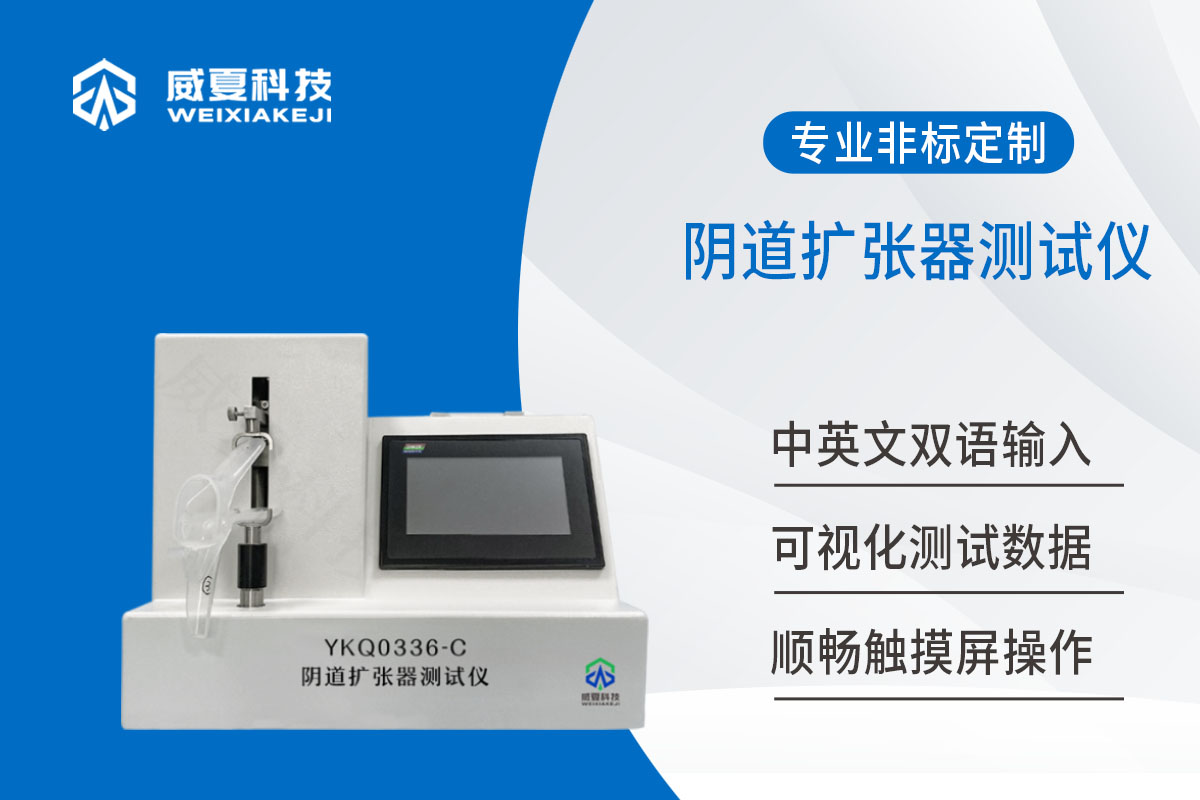 阴道扩张器茄子视频免费看黄片