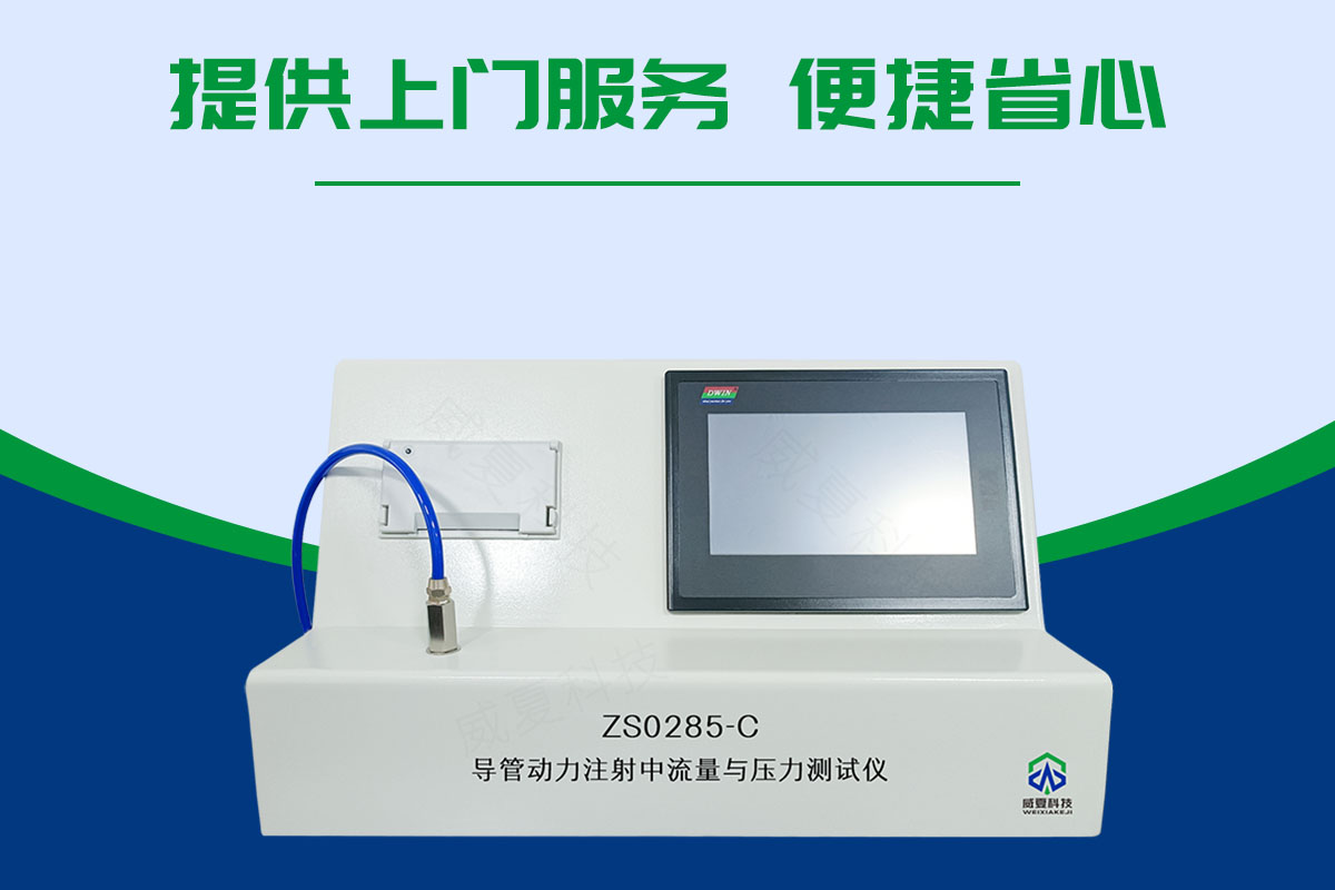 透析器泵管流量茄子视频免费看黄片
