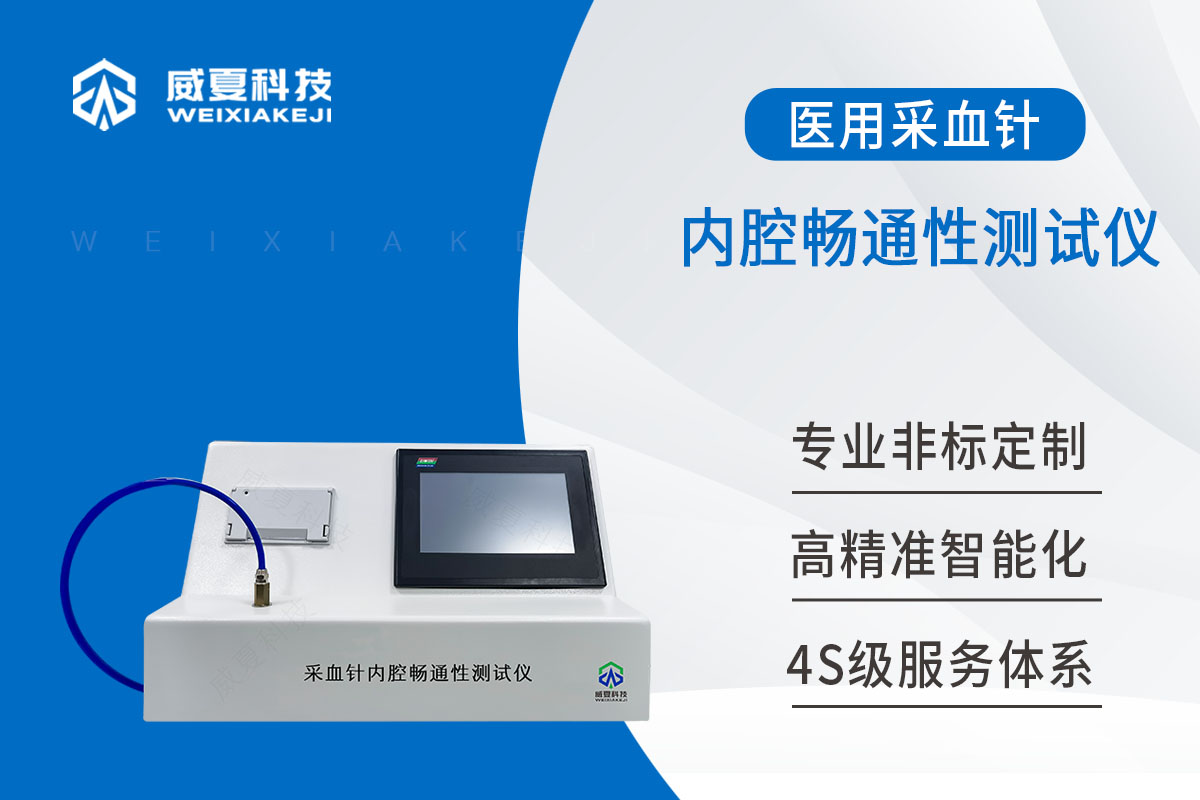 采集针内腔畅通性茄子视频免费看黄片