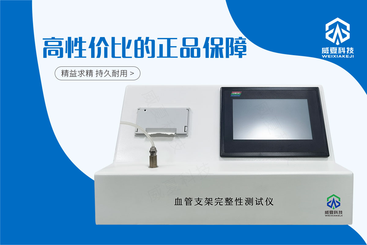 血管支架完整性茄子视频免费看黄片